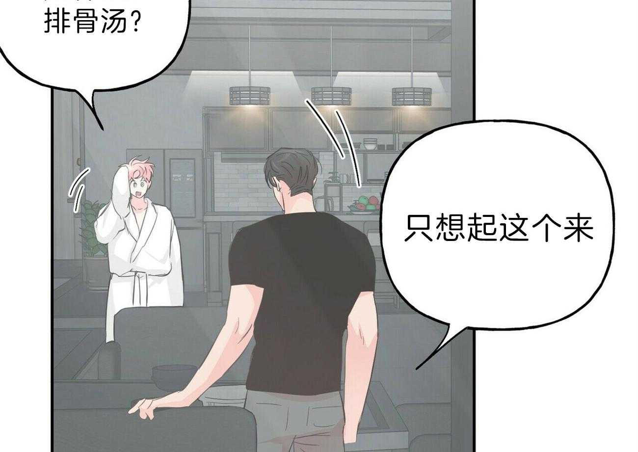第92话_只要你听话3