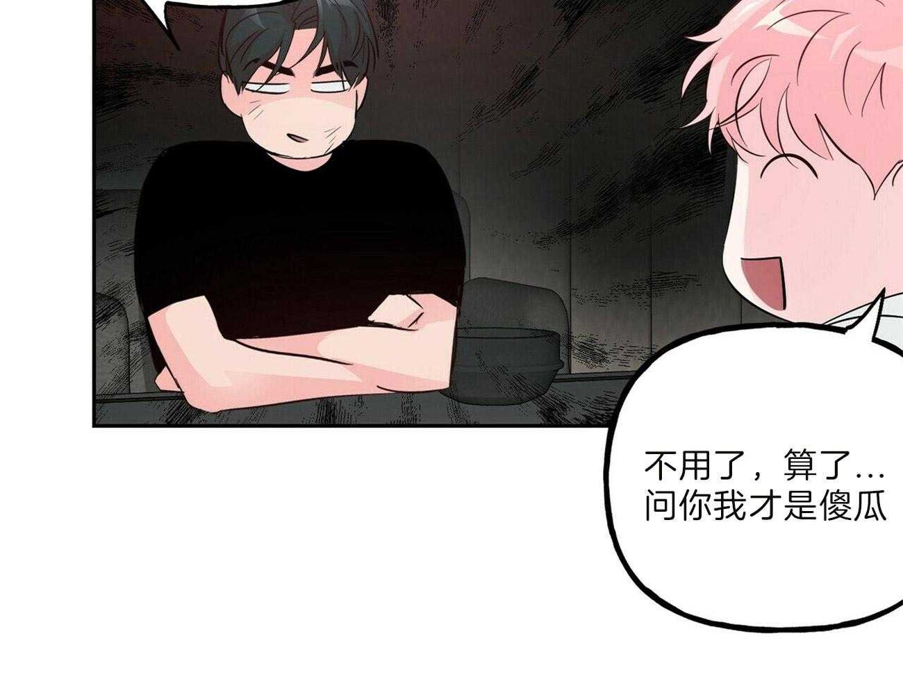 第92话_只要你听话30