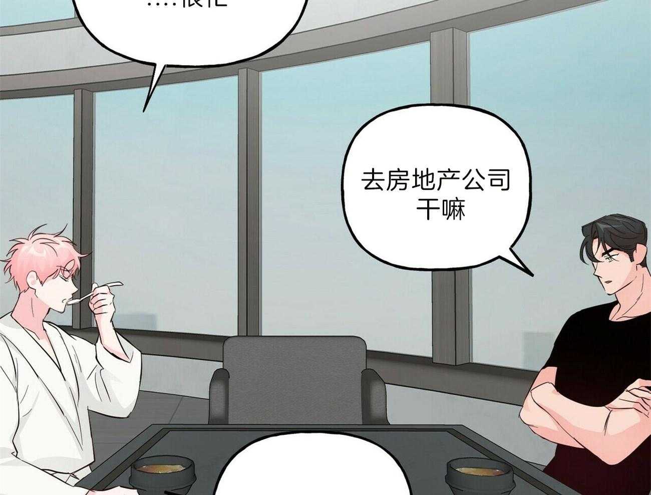 第92话_只要你听话33