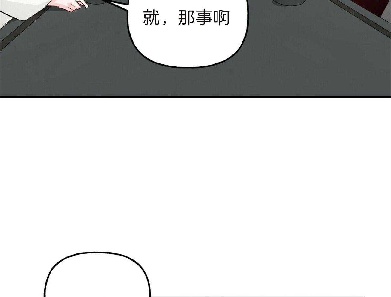 第92话_只要你听话34