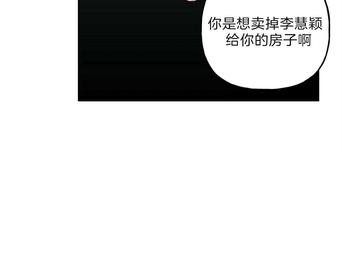 第92话_只要你听话36