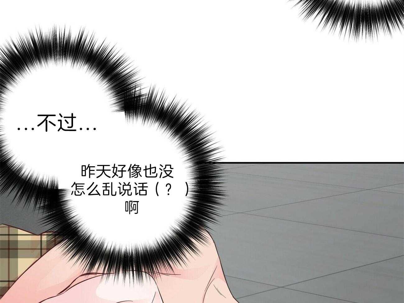 第91话_去吃饭吧12