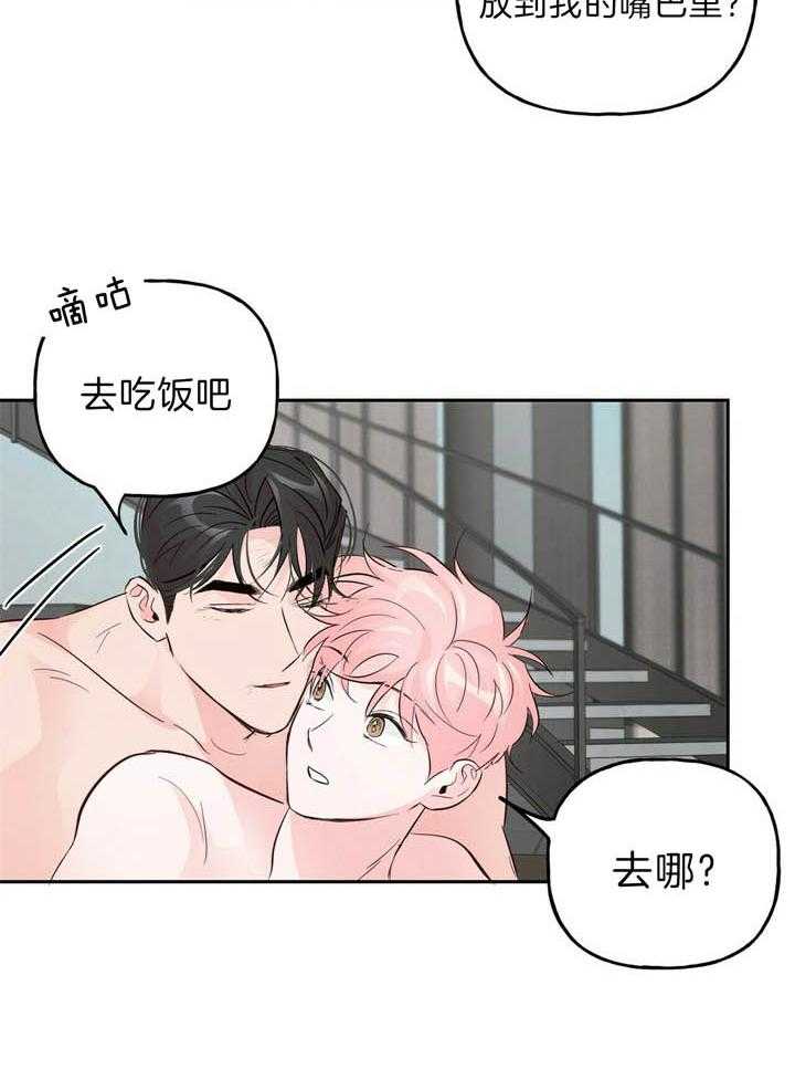 第91话_去吃饭吧21