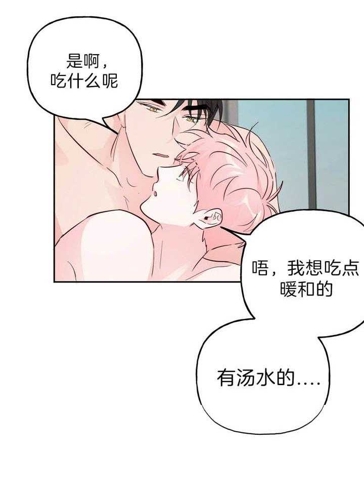 第91话_去吃饭吧22
