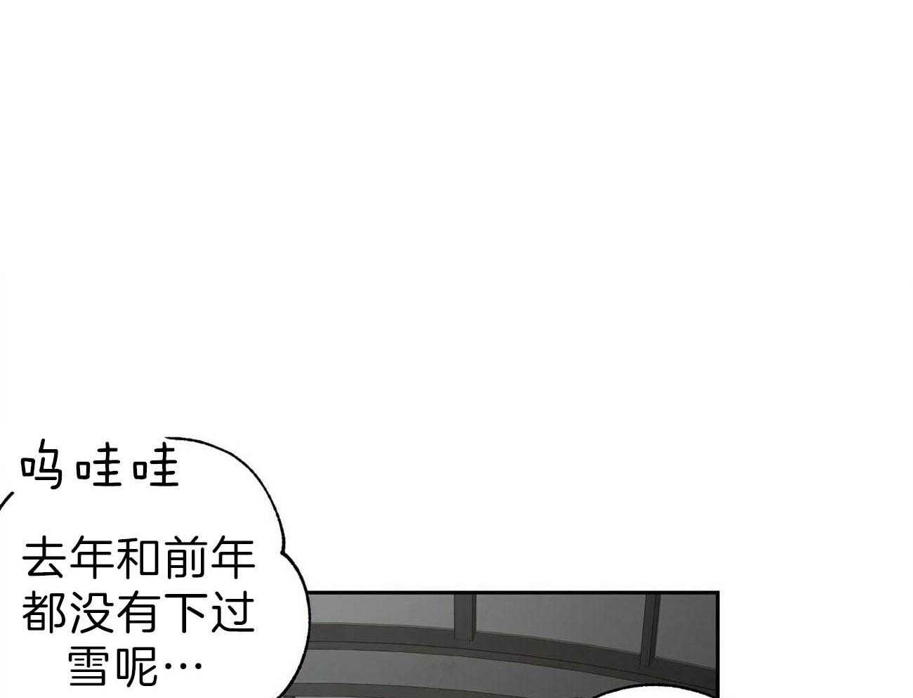 第90话_下雪了11