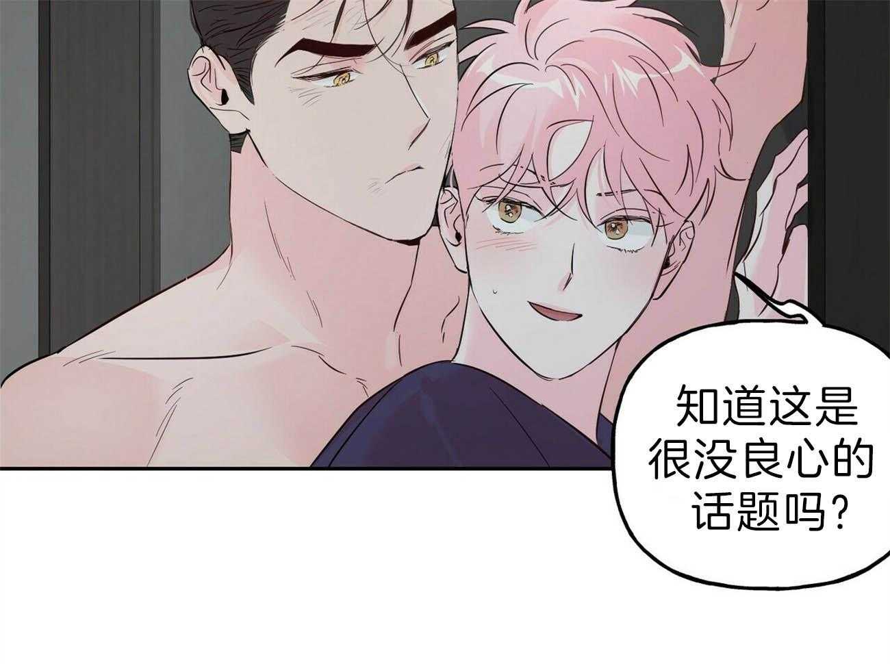 第90话_下雪了22