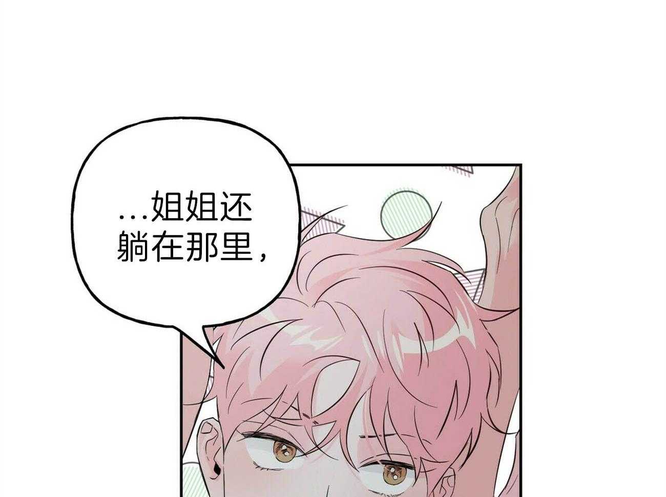 第90话_下雪了23