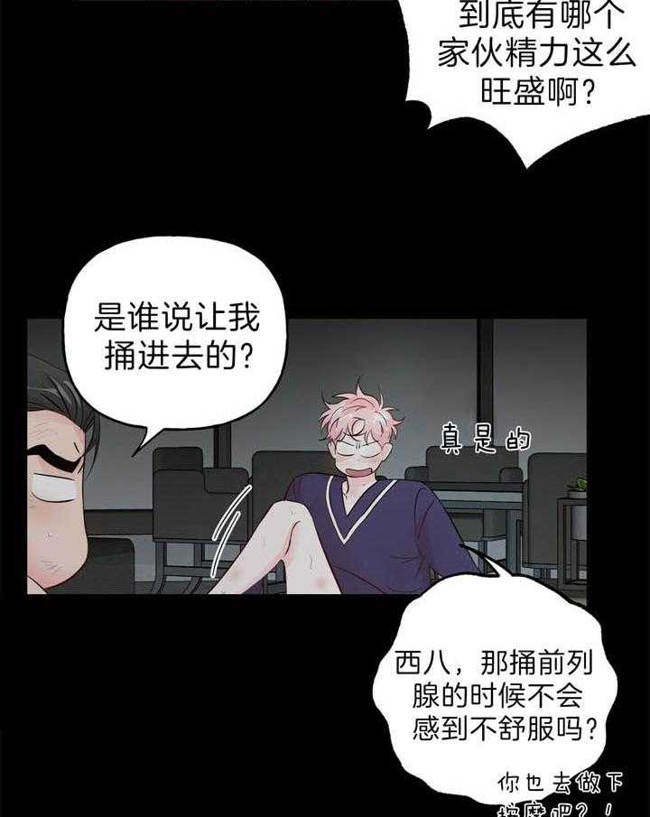 第90话_下雪了3