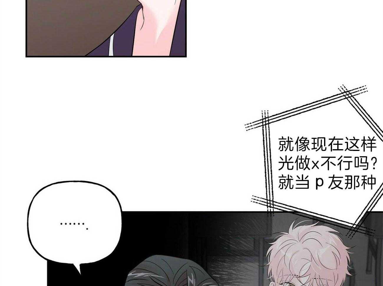 第90话_下雪了32
