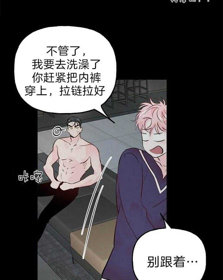 第90话_下雪了4