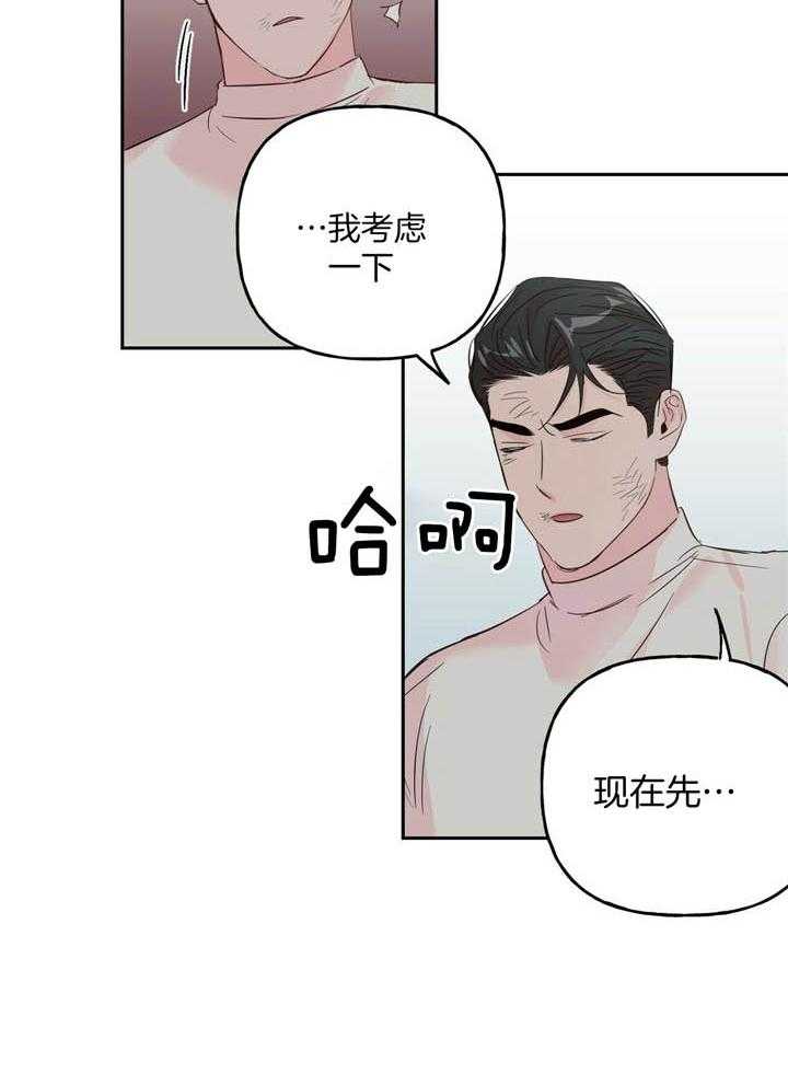 第89话_你是认真的吗15
