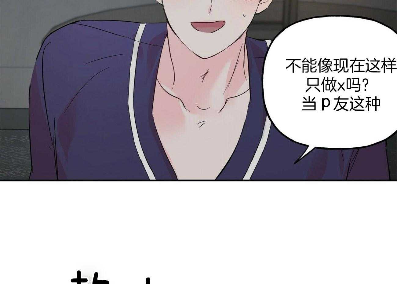 第89话_你是认真的吗3