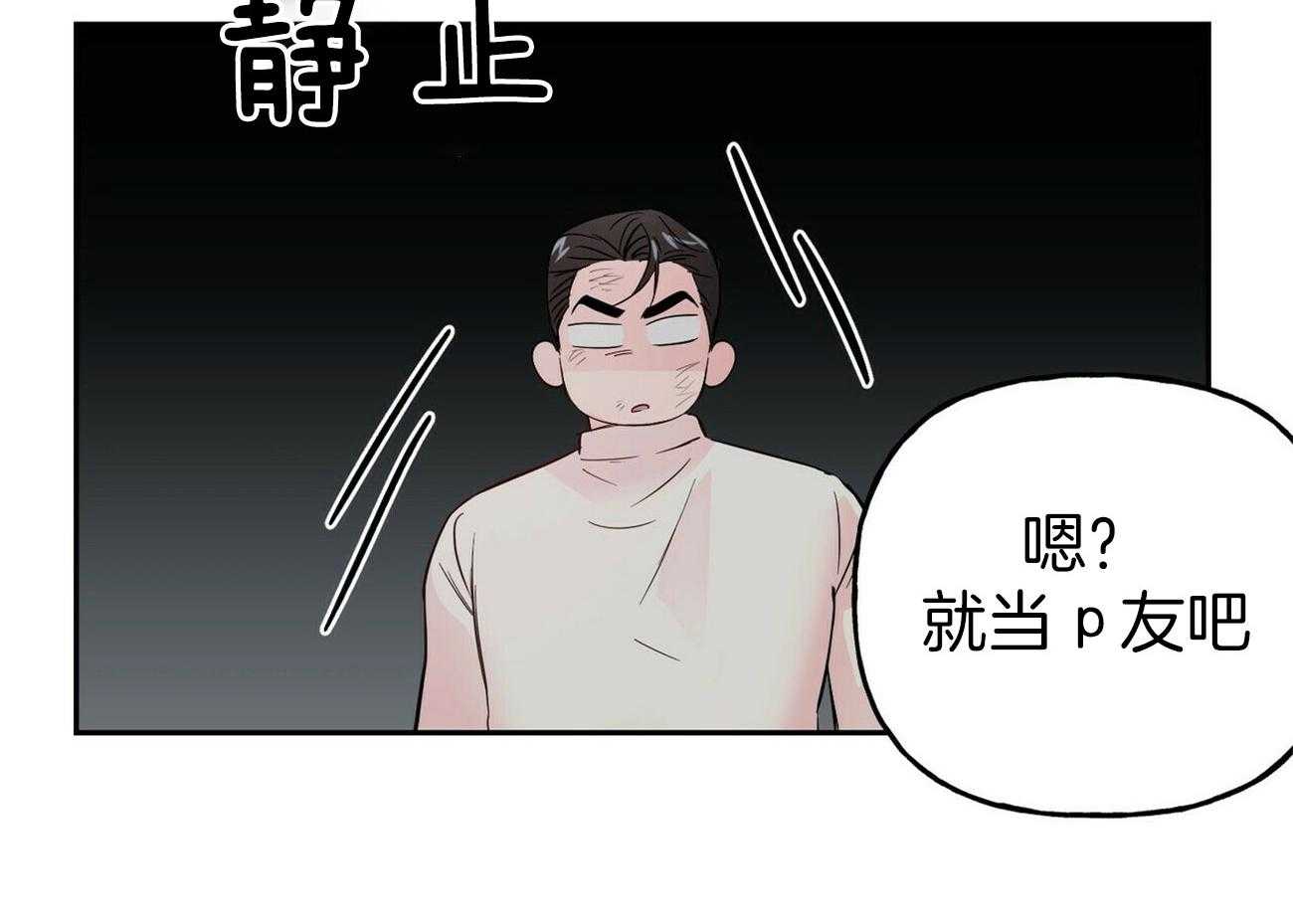 第89话_你是认真的吗4