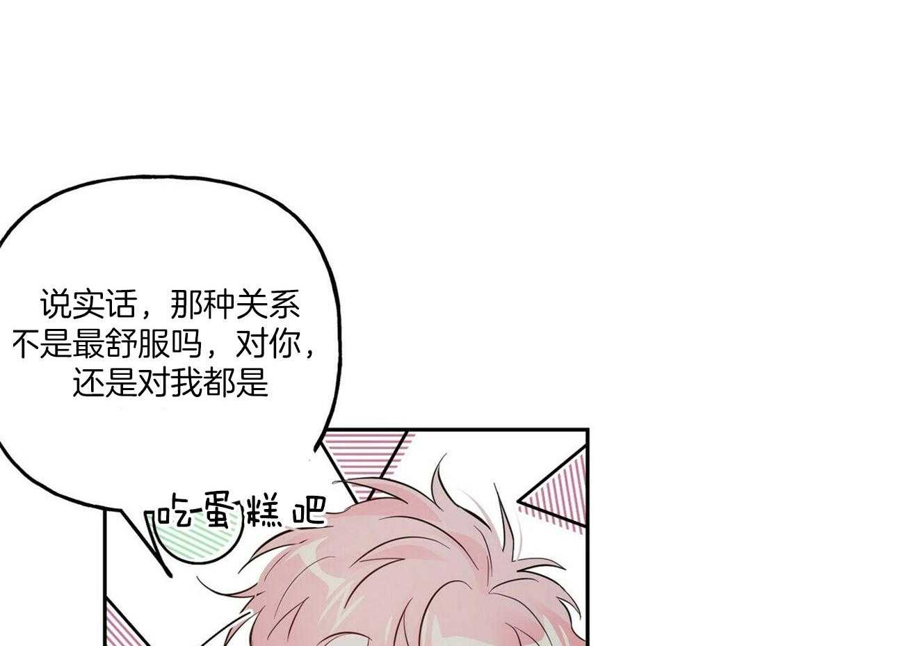第89话_你是认真的吗5