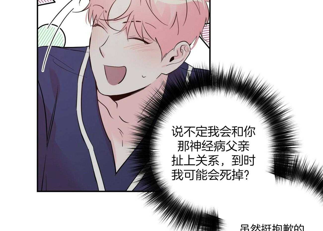 第89话_你是认真的吗6