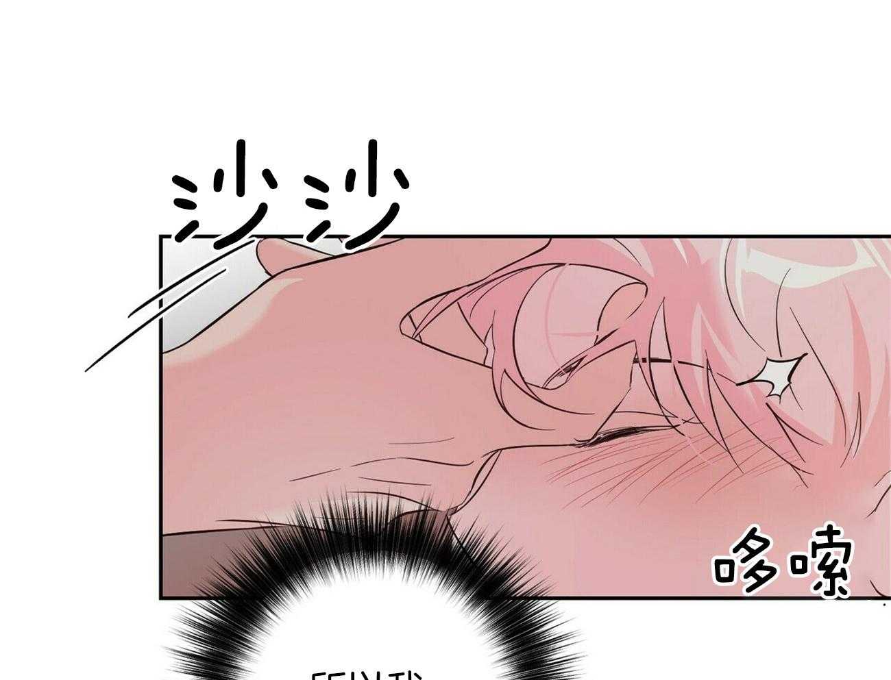 第88话_不要对别人这样做10