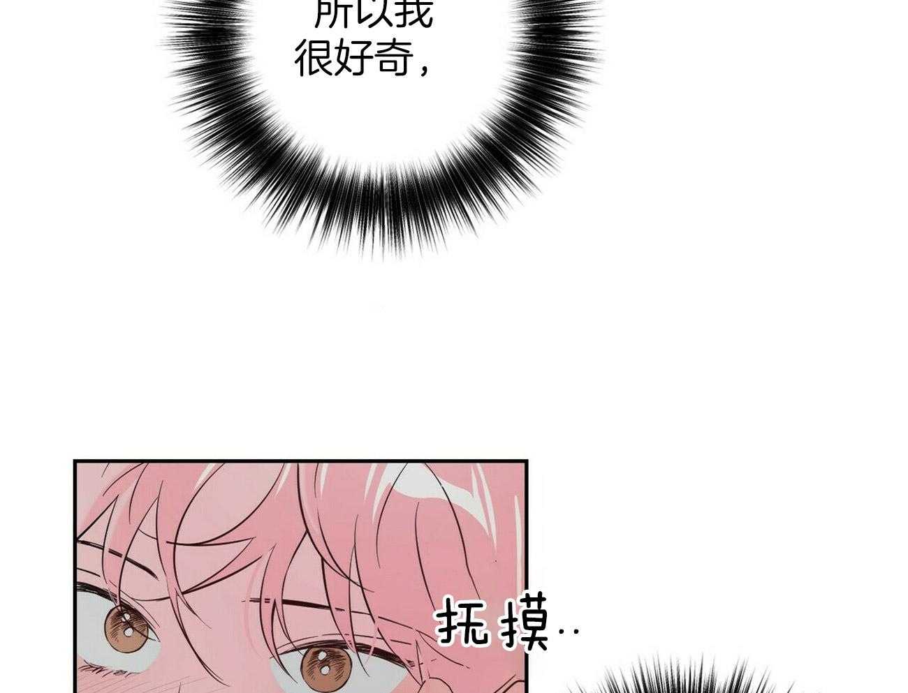 第88话_不要对别人这样做11