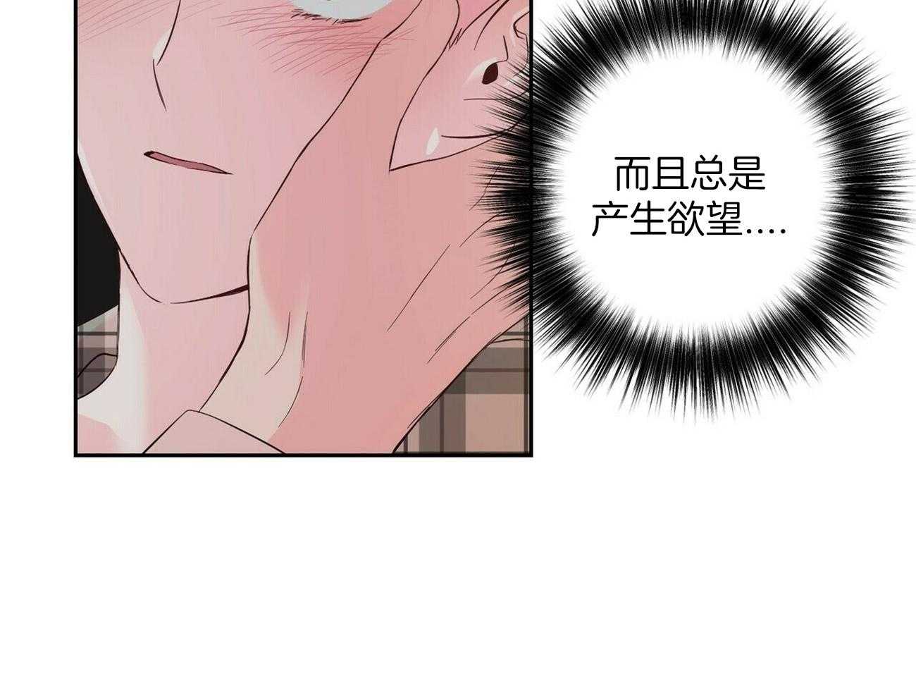 第88话_不要对别人这样做12