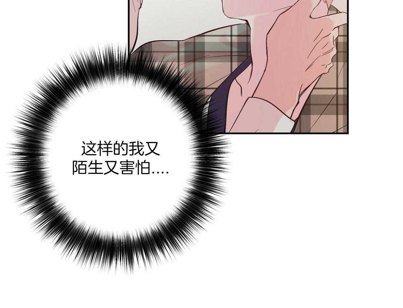 第88话_不要对别人这样做14