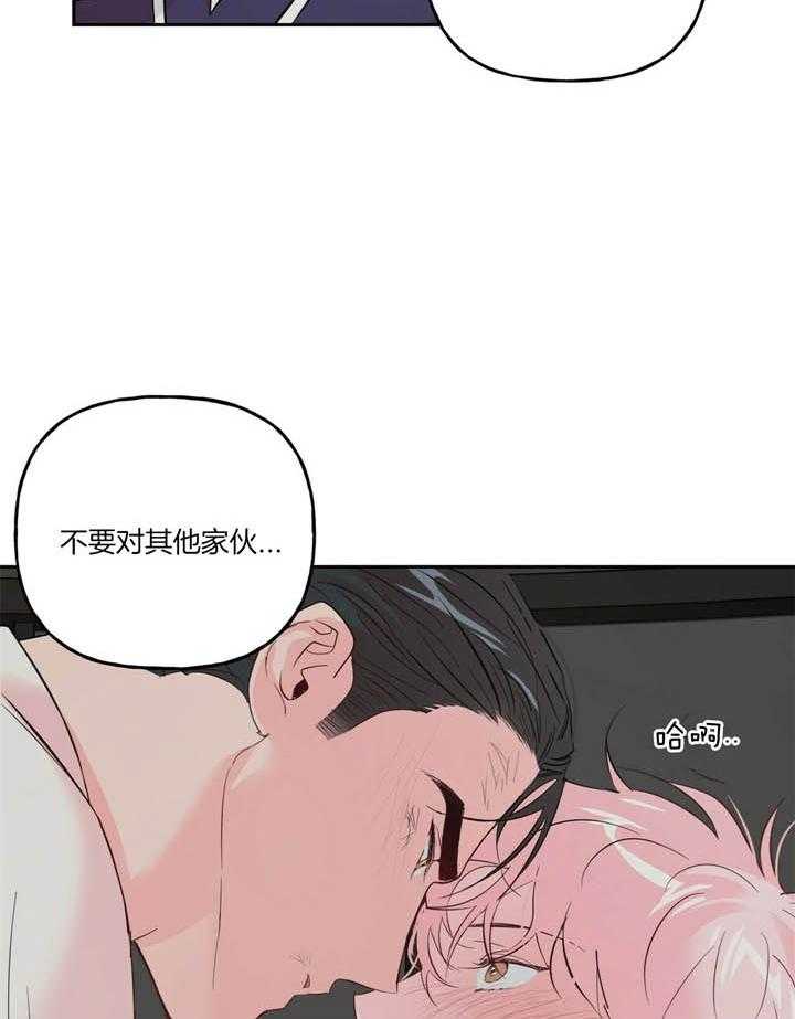 第88话_不要对别人这样做21