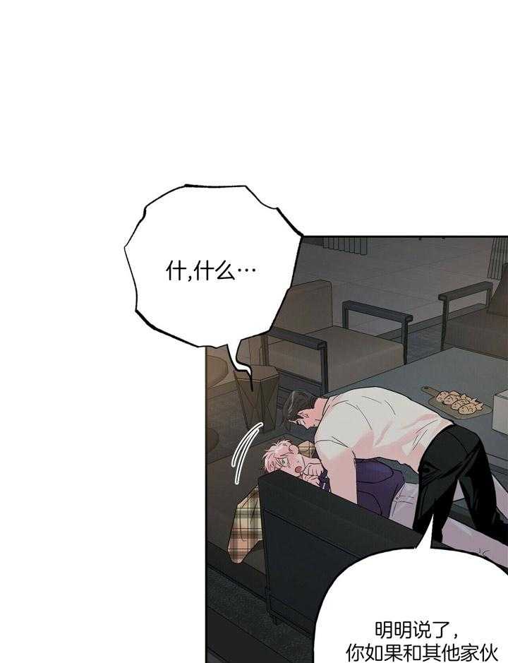 第88话_不要对别人这样做23