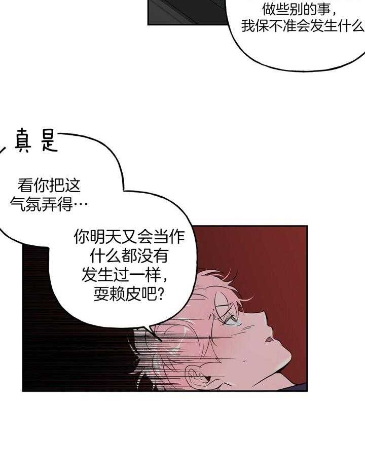 第88话_不要对别人这样做24