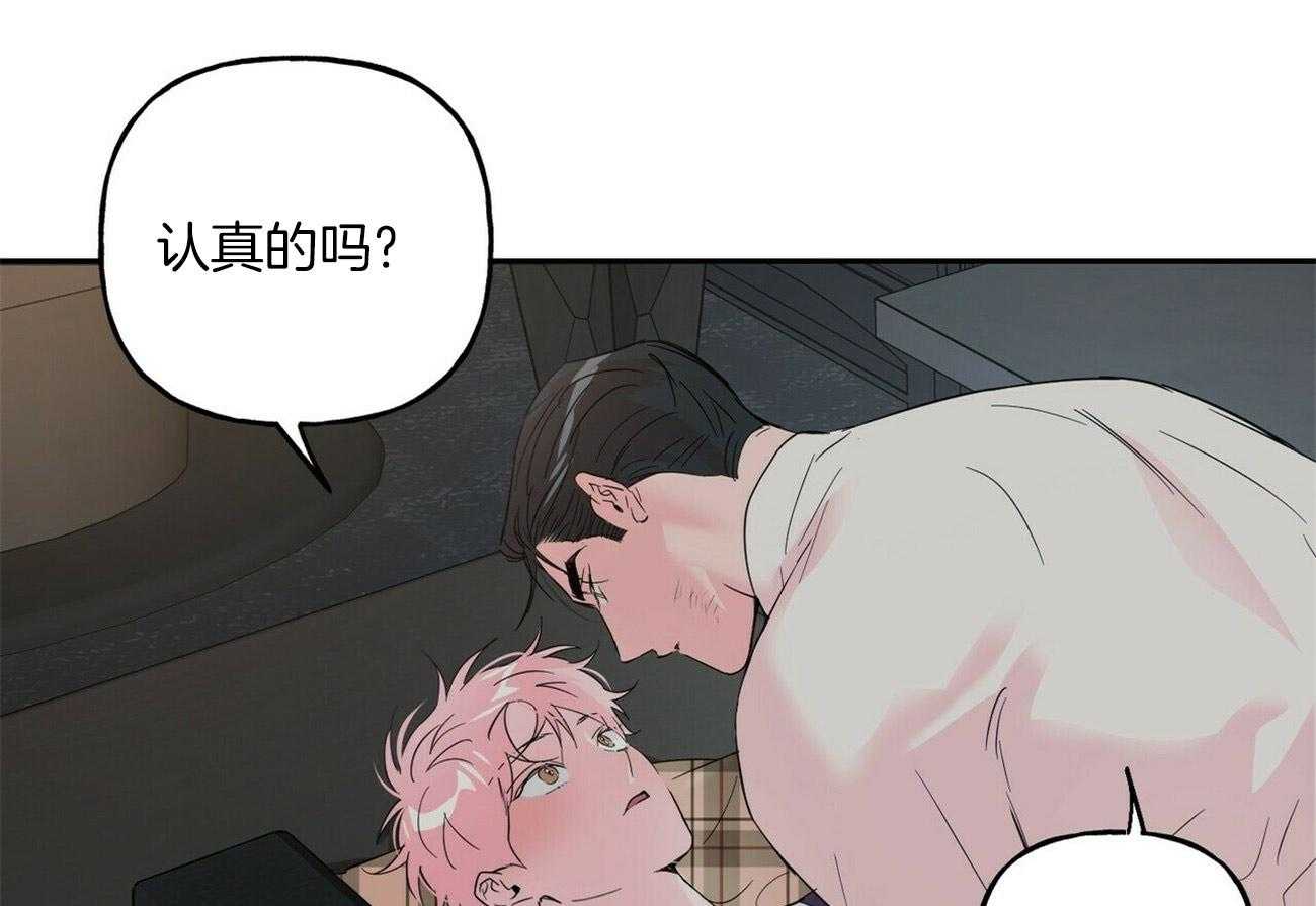 第88话_不要对别人这样做27