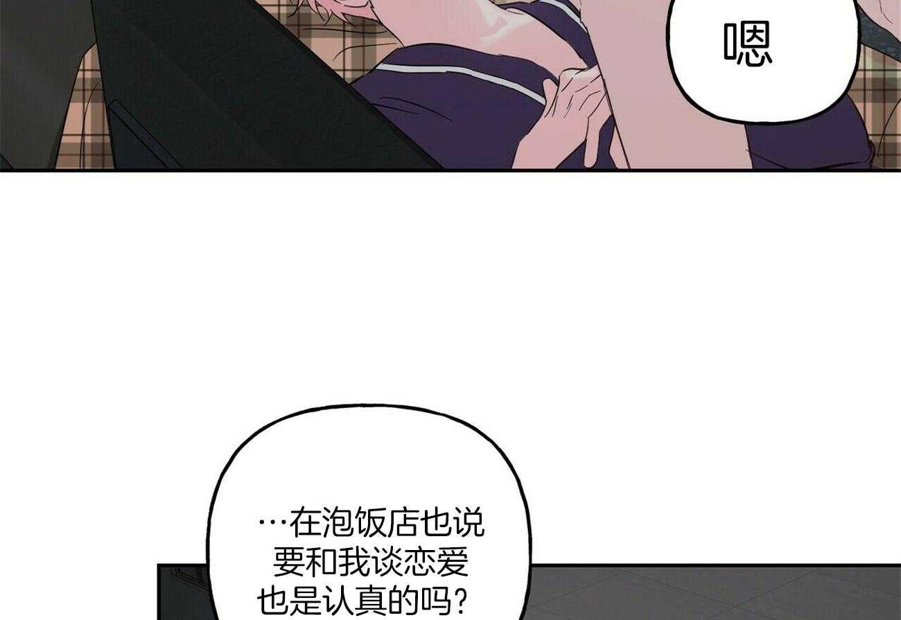 第88话_不要对别人这样做28