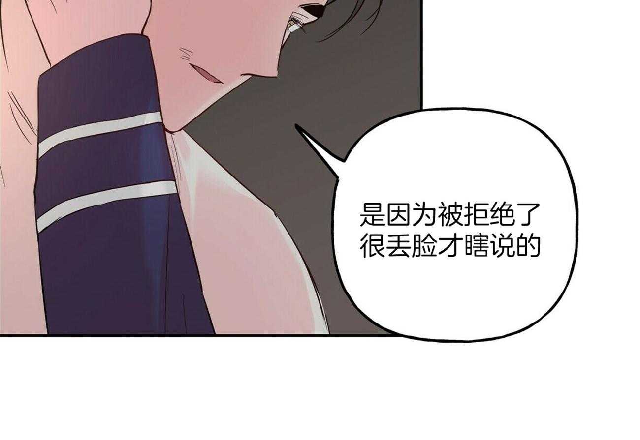 第88话_不要对别人这样做31