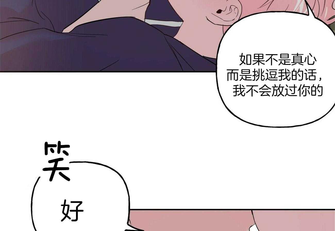 第88话_不要对别人这样做34