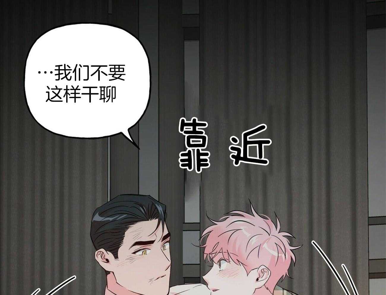 第88话_不要对别人这样做4