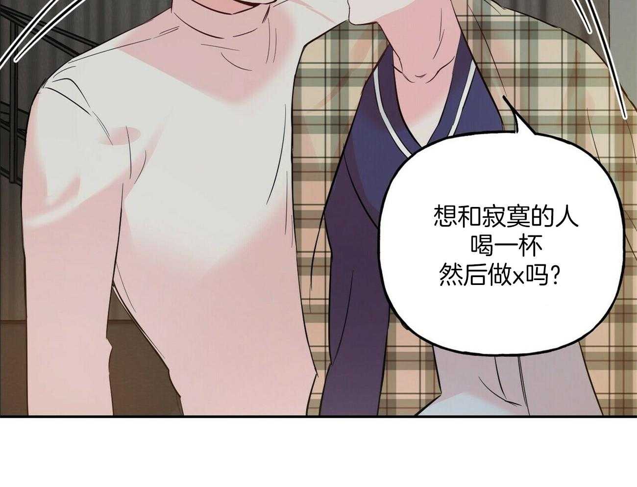 第88话_不要对别人这样做5