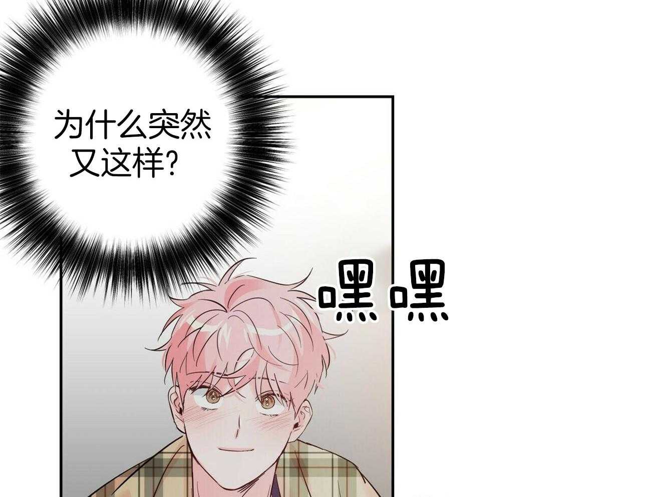 第88话_不要对别人这样做8