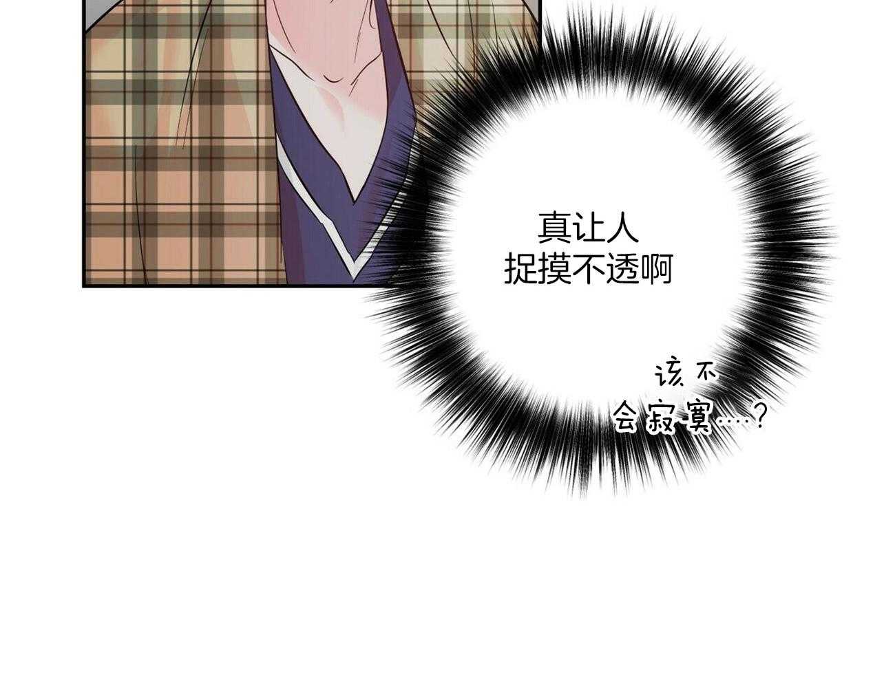 第88话_不要对别人这样做9