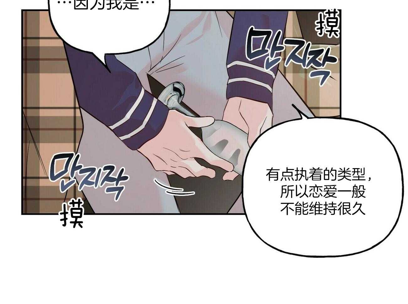 第87话_害怕被抛弃12