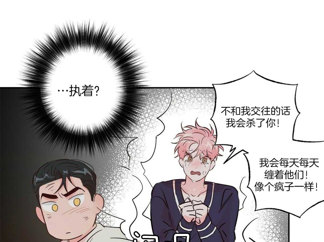 第87话_害怕被抛弃13