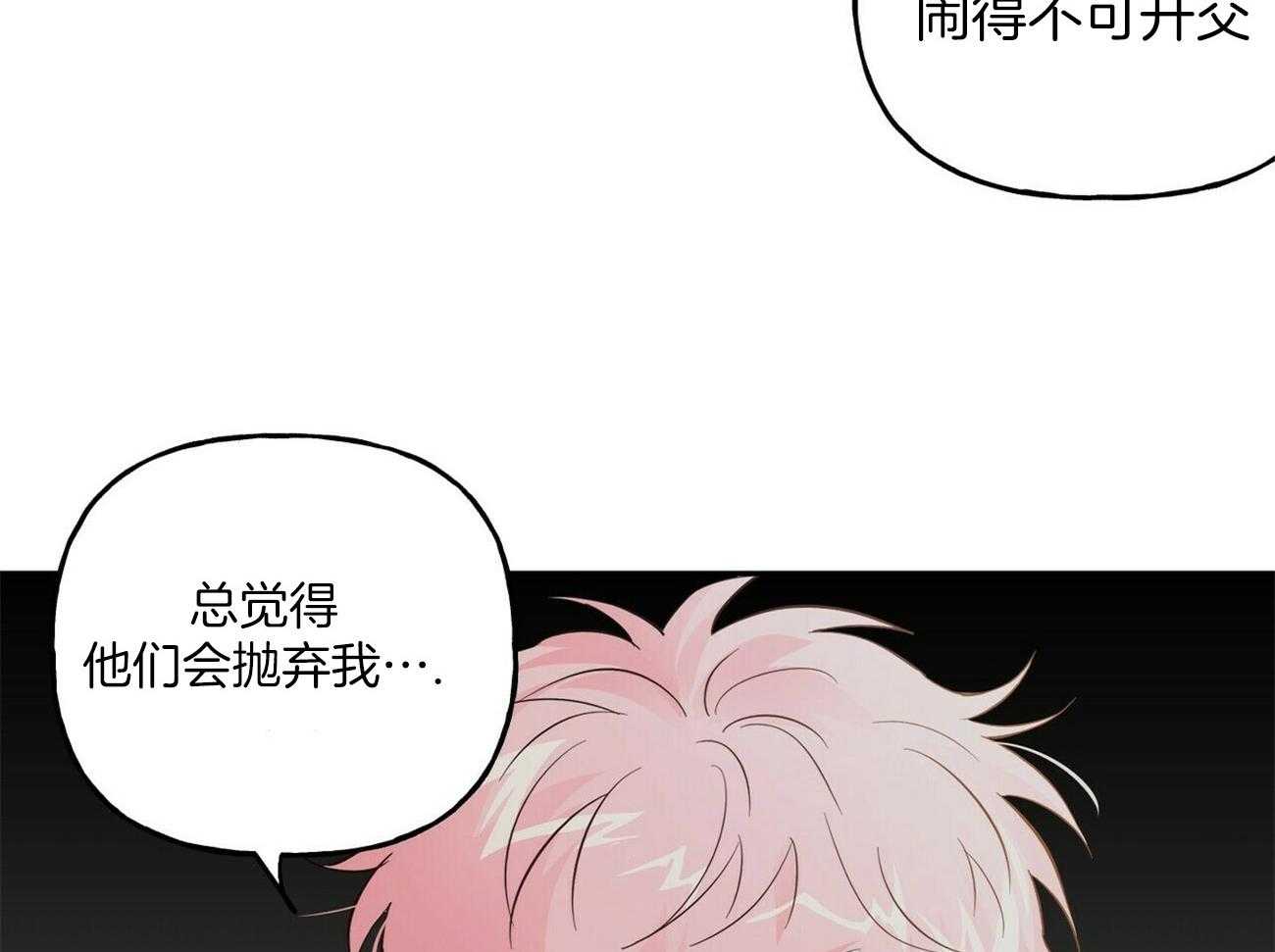 第87话_害怕被抛弃16
