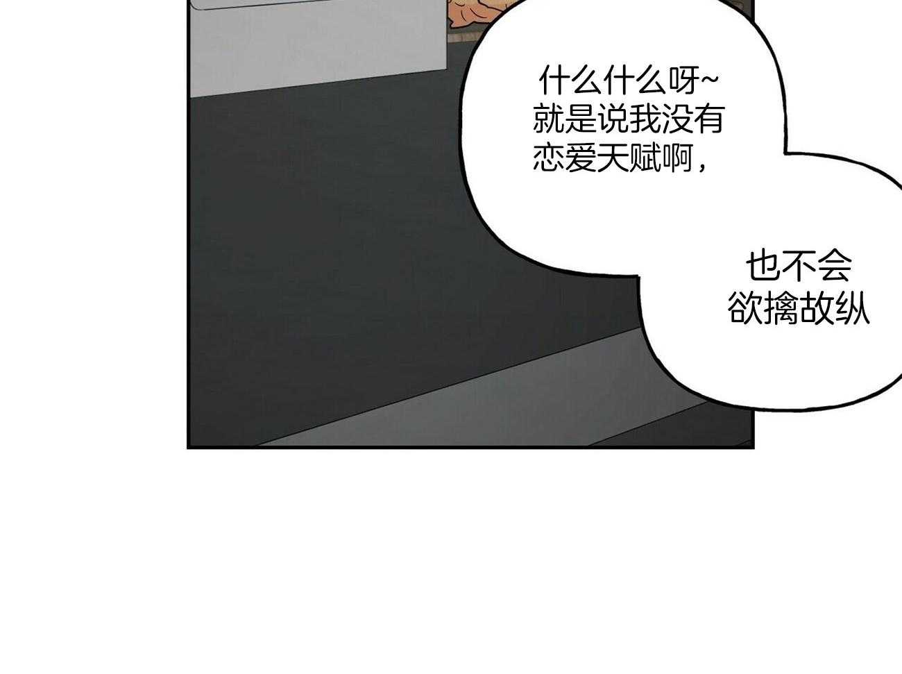 第87话_害怕被抛弃22