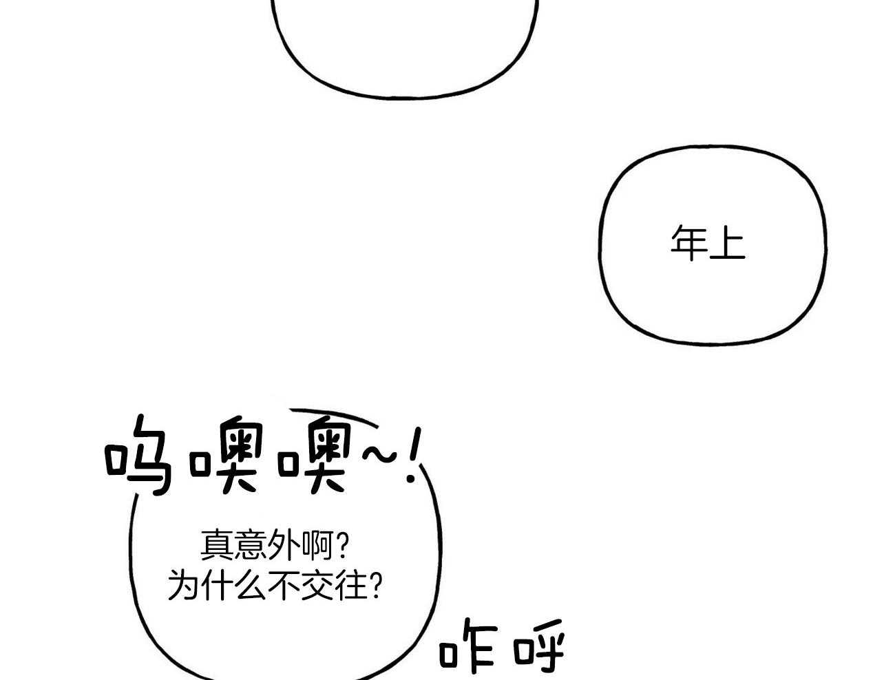 第87话_害怕被抛弃34