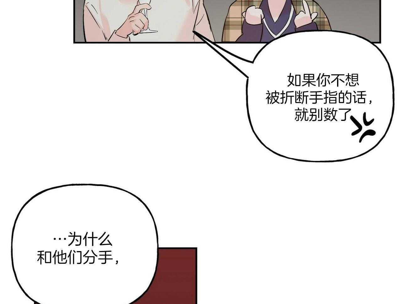 第87话_害怕被抛弃9