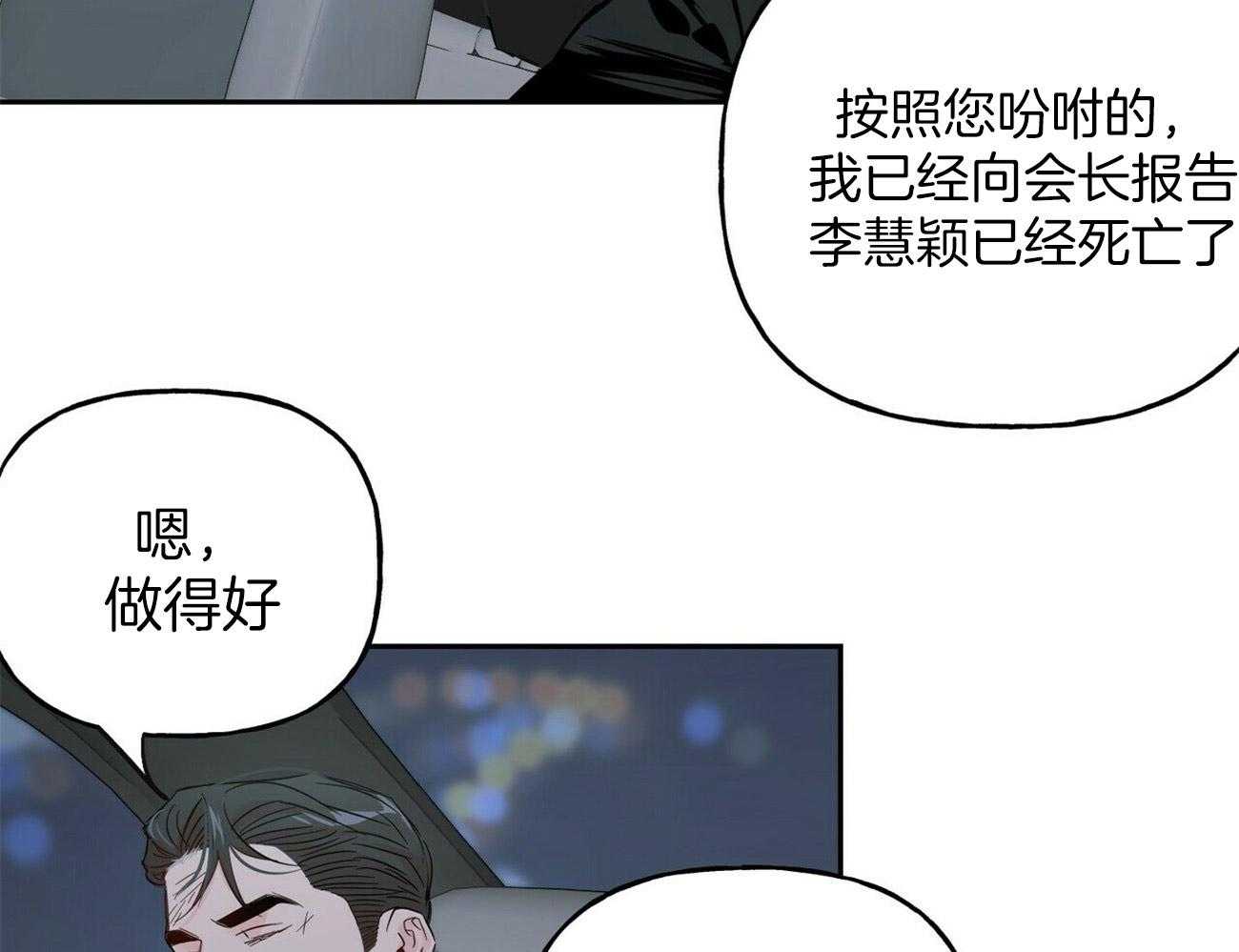第85话_暗中保护他11