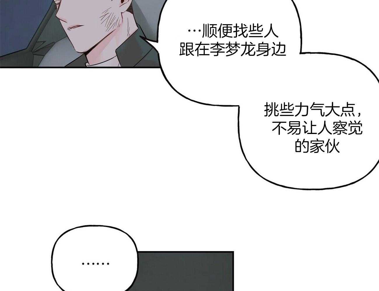 第85话_暗中保护他12