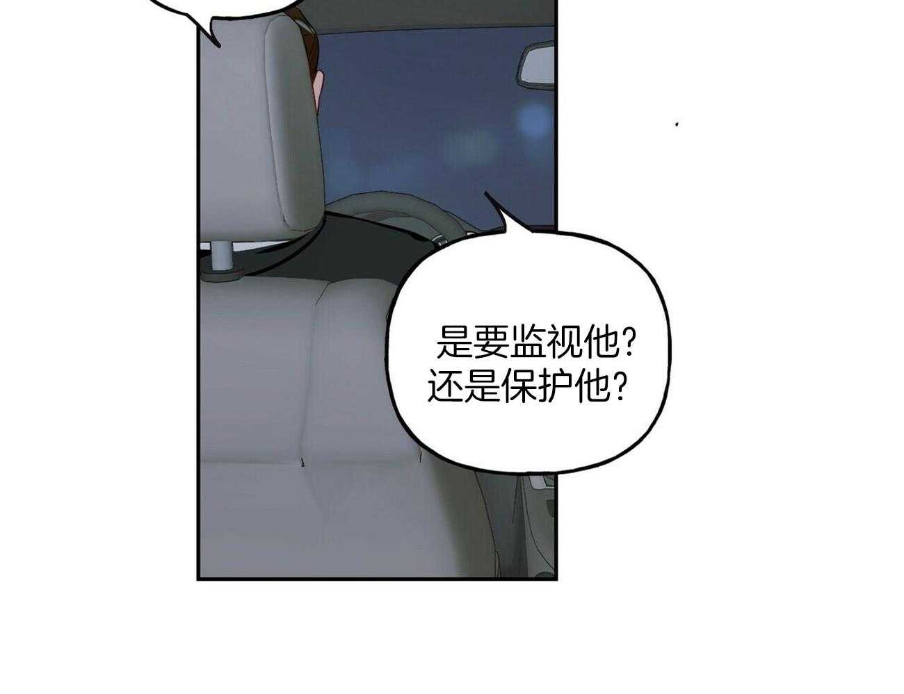 第85话_暗中保护他13