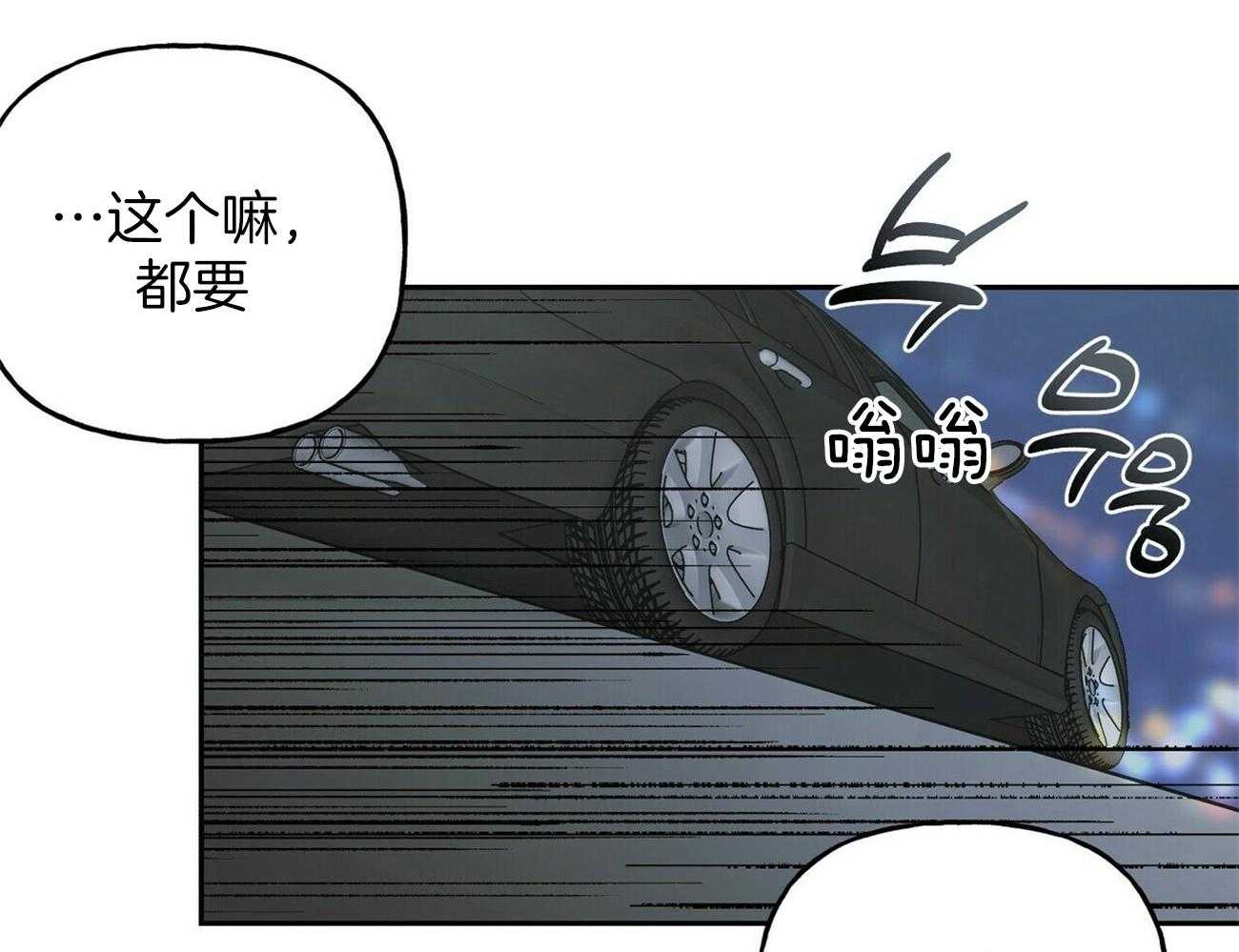 第85话_暗中保护他14