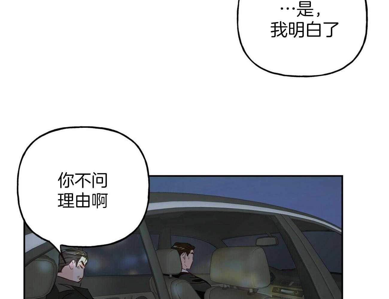 第85话_暗中保护他15