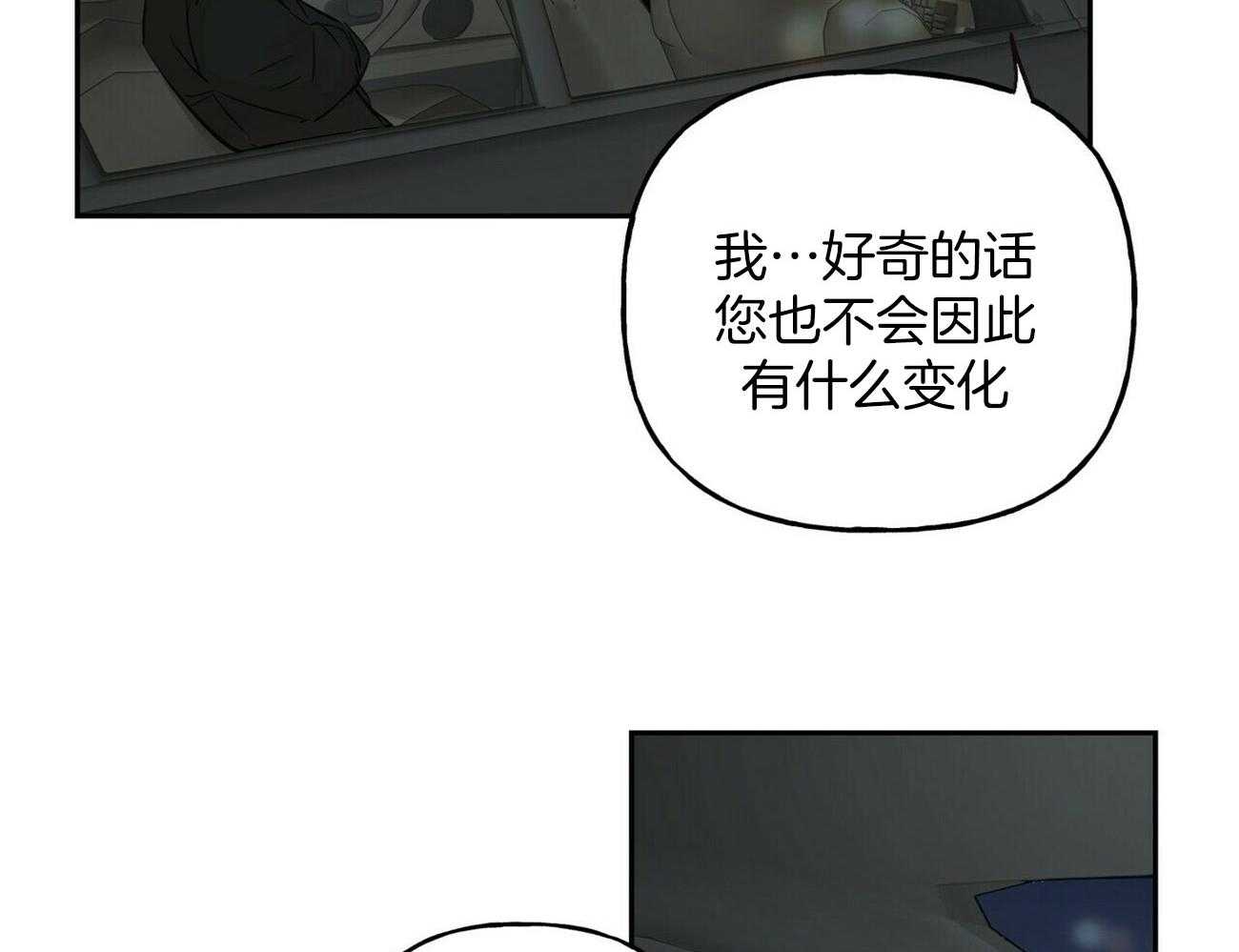 第85话_暗中保护他16