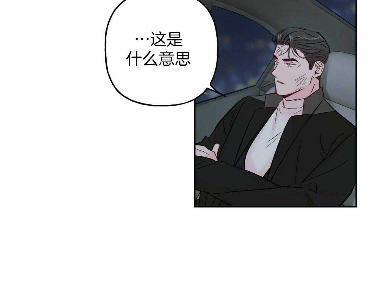 第85话_暗中保护他17