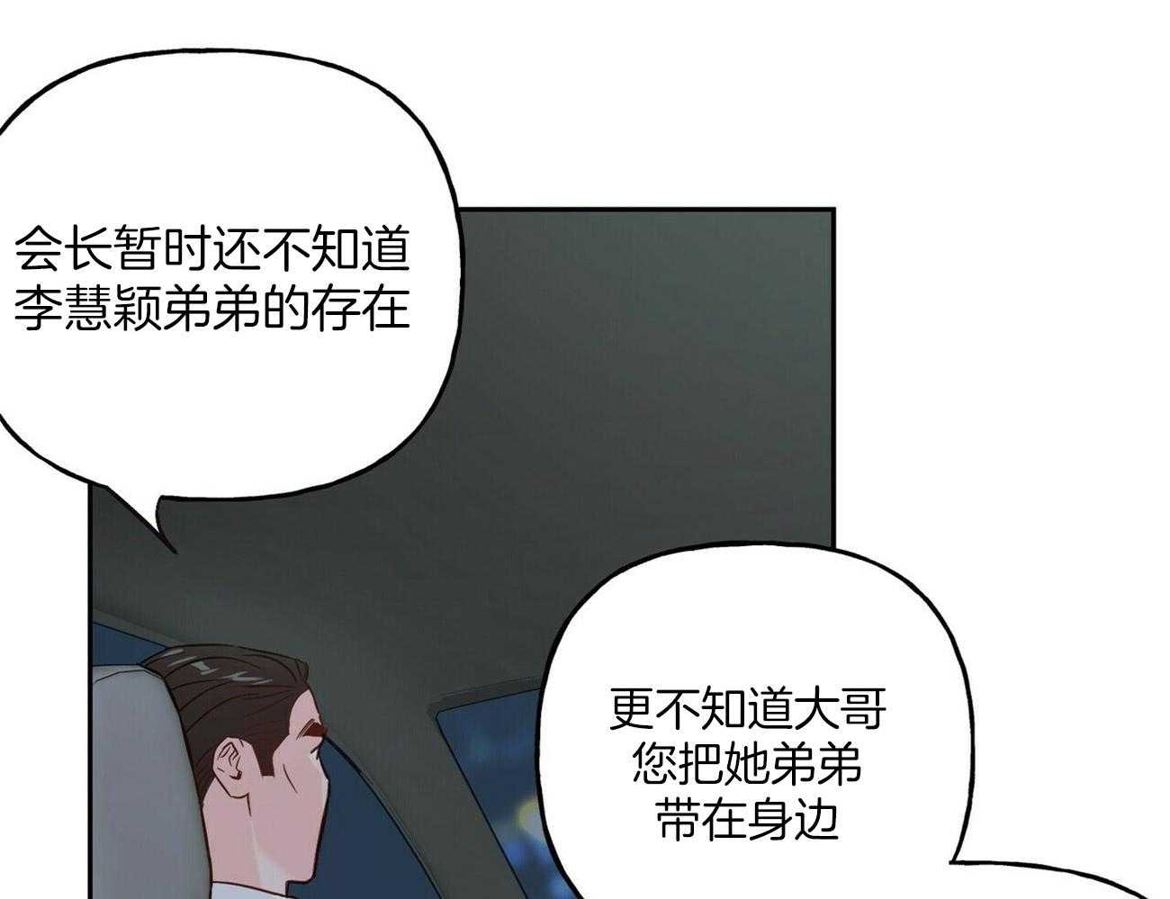 第85话_暗中保护他18