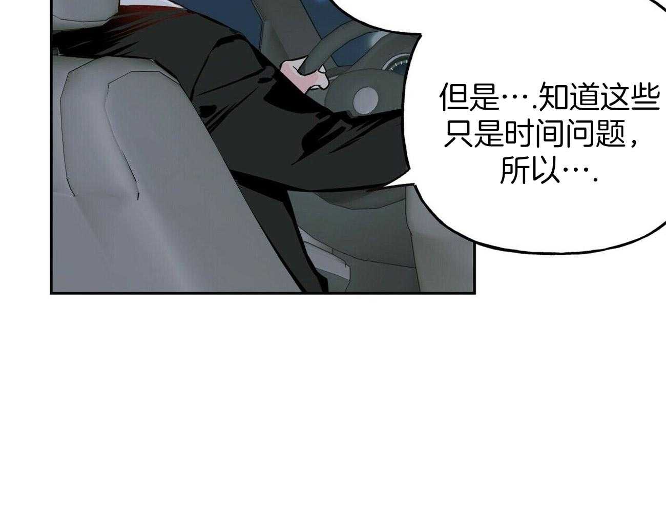 第85话_暗中保护他19