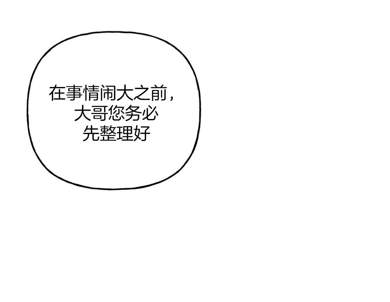 第85话_暗中保护他20